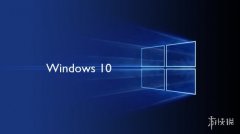 <b>谨慎更新！微软承认Win10新版本可能导致系统蓝屏</b>